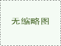 我司吴晓阳船长荣获集友陈嘉庚奖
